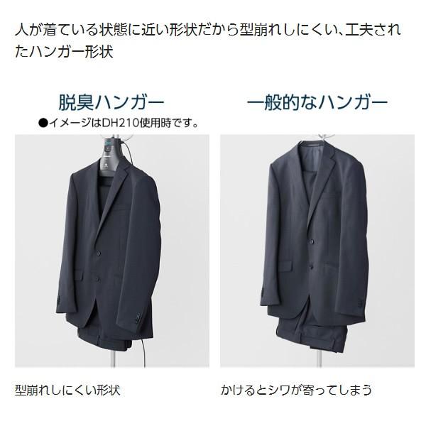 Panasonic - [最終] 超美品♪ Panasonic 脱臭ハンガー MS-DH210 Amazon | パナソニック 脱臭ハンガー ナノイーX搭載 ブラック MS