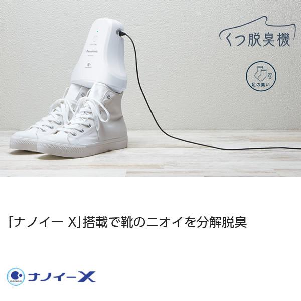 Panasonic パナソニック ナノイー X 分解脱臭 運動靴 スニーカー Panasonic パナソニック ナノイー X 分解脱臭 運動靴 スニーカー