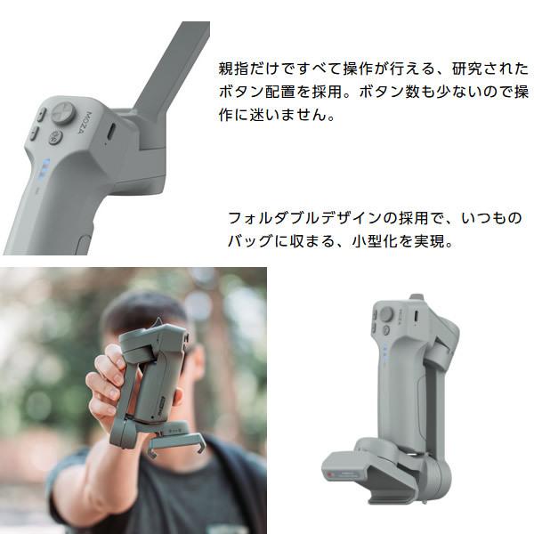 Kenko ケンコー・トキナー MOZA スマートフォン用 ジンバル Mini