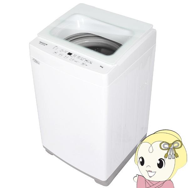 洗濯機 8kg  縦型 メーカー直送 maxzen マクスゼン 全自動洗濯機 8.0kg 風乾燥 槽洗浄 ホワイト MW80WP02WH