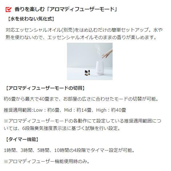 [予約]マクセル アロマディフューザー機能付オゾン除菌消臭器 オゾネオ アロマ MXAP-FAE275R｜gion｜04