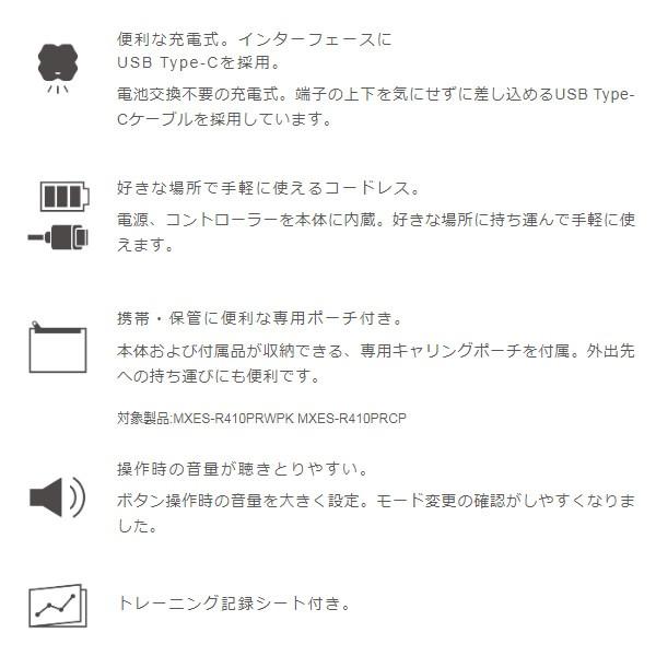 マクセル maxell EMS 運動器 4極タイプ ACTIVEPAD もてケア Pro