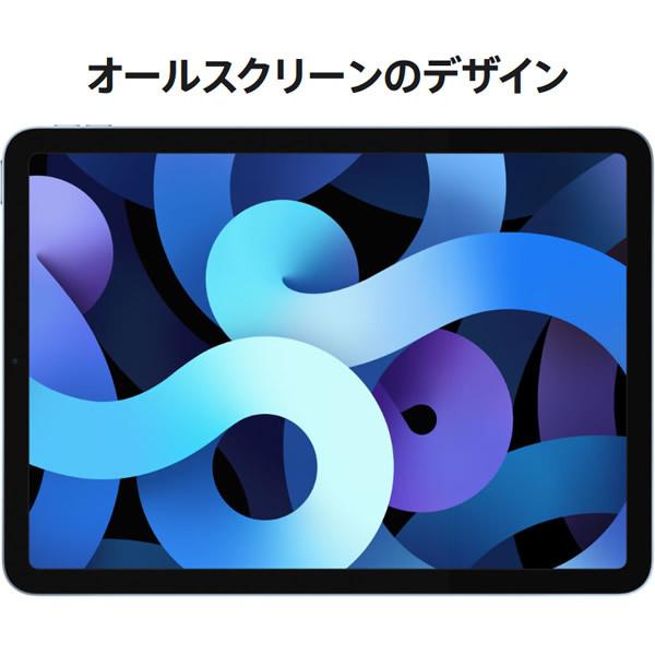 Apple Ipad Air 10 9インチ 第4世代 Wi Fi 64gb 年秋モデル Myfq2j A スカイブルー ぎおん 通販 Paypayモール
