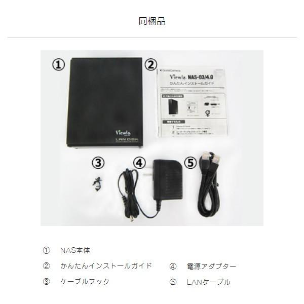 Viewla NAS-03/4.0 Viewlaシリーズ向け高速読込設定モデル