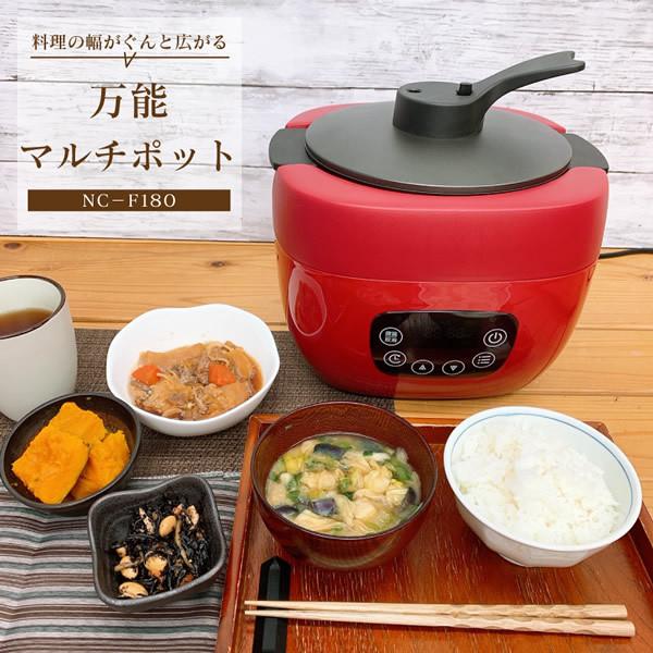 ヒロ・コーポレーション 炊飯器 4合炊き 糖質オフ 万能マルチ