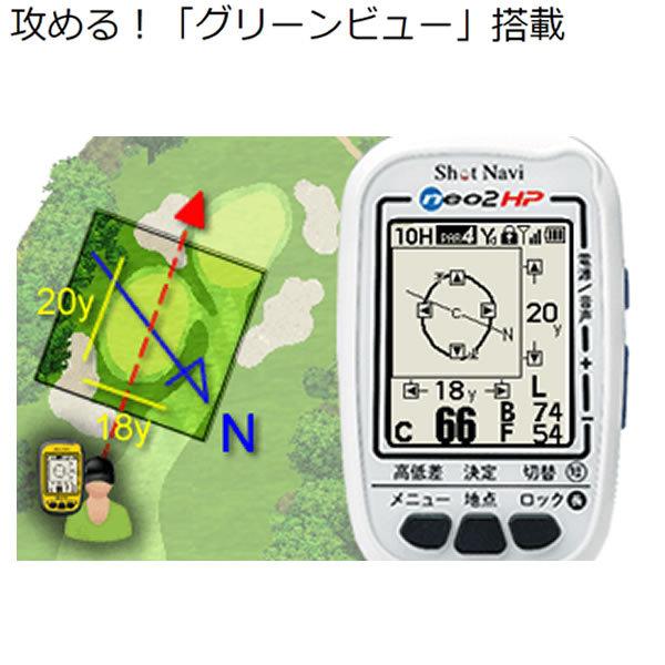 テクタイト Shot Navi ショットナビ  ハンディタイプ NEO2HP｜gion｜04