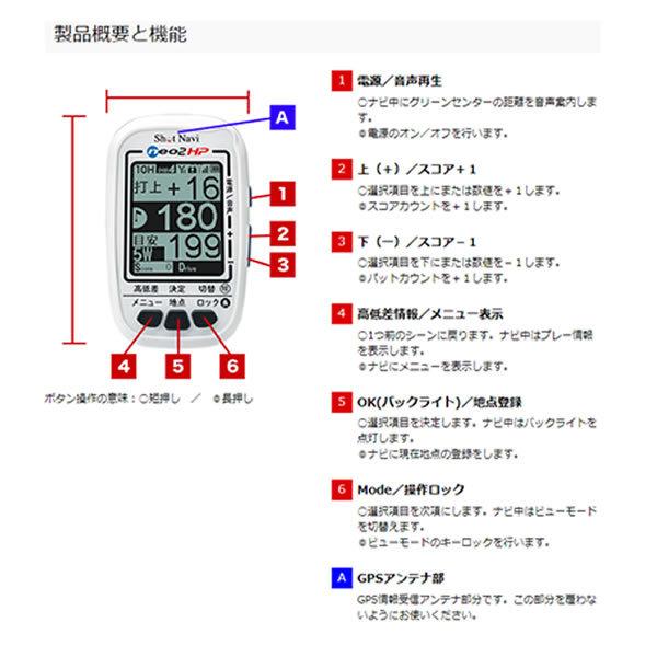 テクタイト Shot Navi ショットナビ  ハンディタイプ NEO2HP｜gion｜08