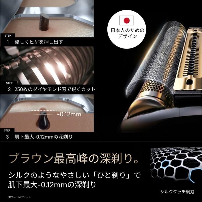 BRAUN（ブラウン） メンズシェーバー NEVO 4枚刃 自動洗浄器付