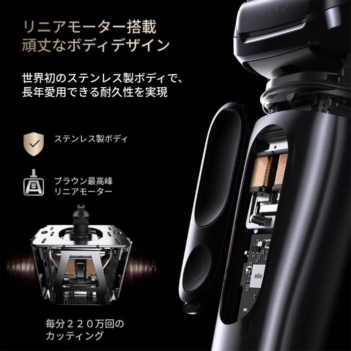 BRAUN（ブラウン） メンズシェーバー NEVO 4枚刃 自動洗浄器付