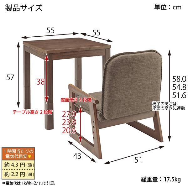 ユアサプライムス こたつテーブル 一人用 55cm おひとり様こたつ