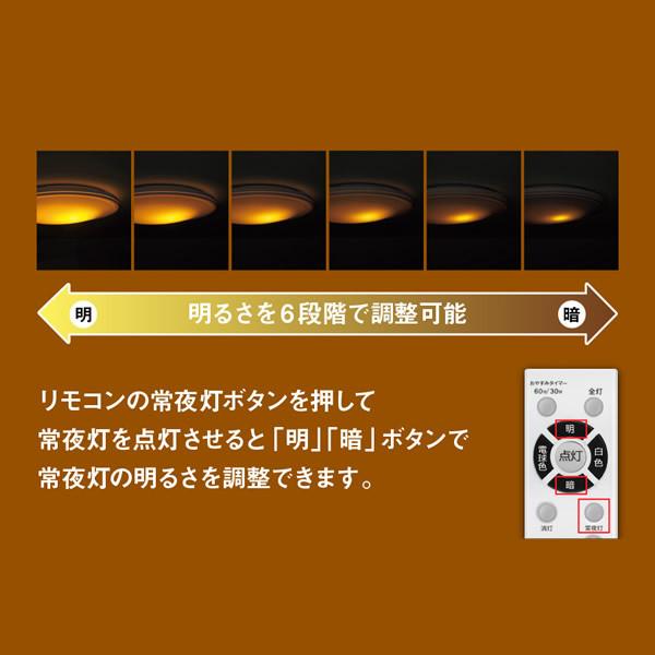 [予約]東芝 LEDシーリングライト 8畳用 NLEH08002B-LC｜gion｜06