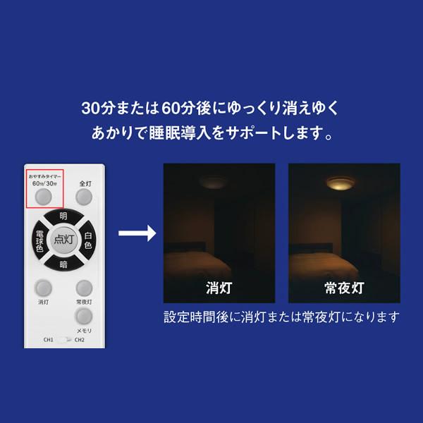 [予約]東芝 LEDシーリングライト 8畳用 NLEH08002B-LC｜gion｜07