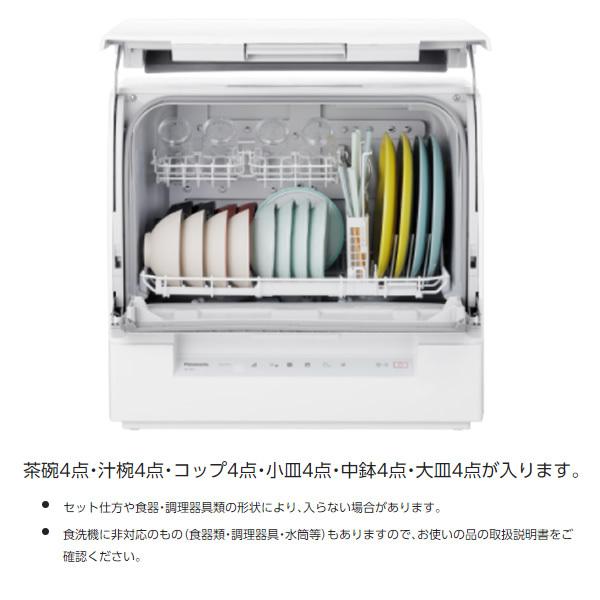 食洗機 Panasonic パナソニック 食器洗い乾燥機 食洗器 NP-TSK1-W : np