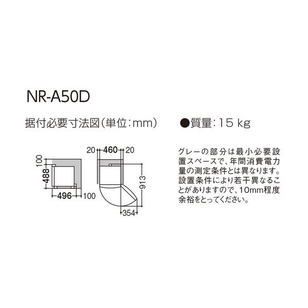 [予約 約1-2週間以降]Panasonic パナソニック 45L 1ドア冷蔵庫 直冷式 オフホワイト 右開き NR-A50D-Wの画像