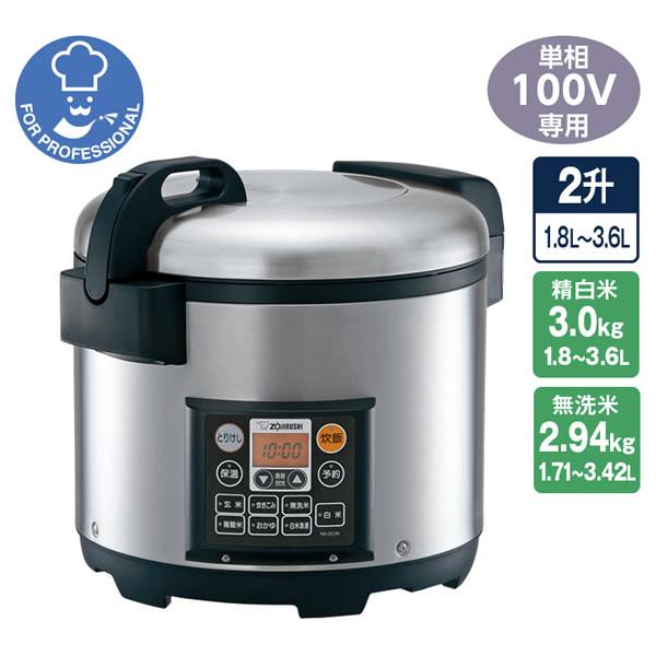 象印（ZOJIRUSHI） 業務用 100V専用 マイコン 炊飯器 2升炊き 1.8〜3.6 
