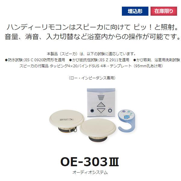 オースミ電機 MASSIVE オーディオシステム OE-303III ロー・インピーダンス専用の画像