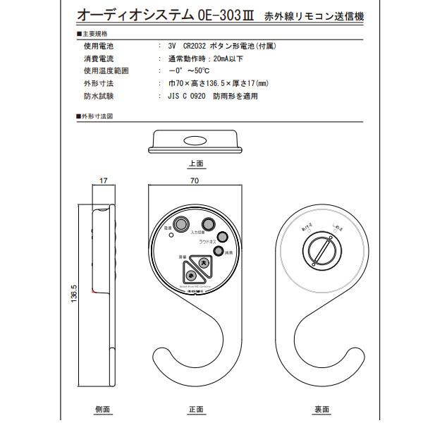 オースミ電機 MASSIVE オーディオシステム OE-303III ロー・インピーダンス専用の画像