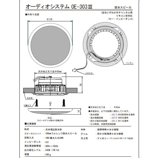 オースミ電機 MASSIVE オーディオシステム OE-303III ロー・インピーダンス専用の画像