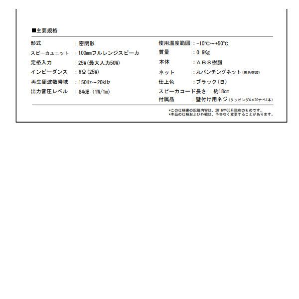 MASSIVE オースミ電機 MASSIVE BOX形スピーカー OE-636II(B) ブラック