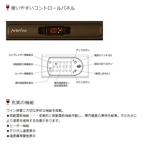 【メーカー直送/標準設置費無料】ジーマックス　アルテビノ ワインセラー プレーン扉 タバコカラー 棚4枚 最大230本収納 OG04-TB｜gion｜04