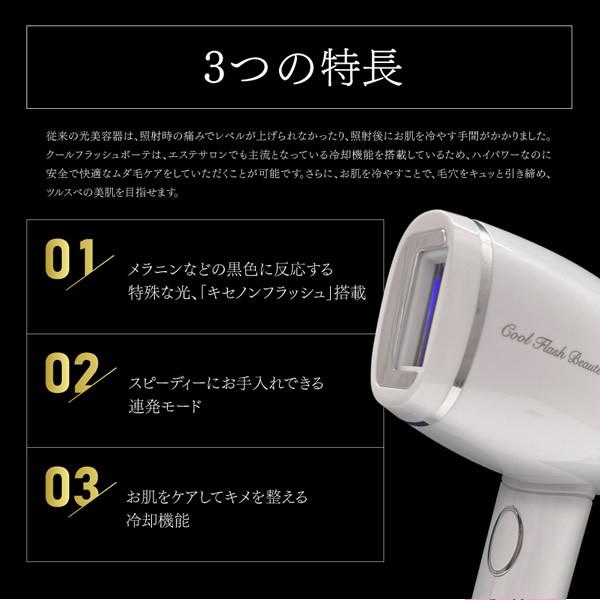 【新品/未使用】オムニ　光脱毛器　ハイパワーフラッシュエステスピーディー オムニ エクセレントデピ スピーディーRF シェーバー フラッシュ脱毛器