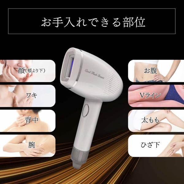 オムニ Omni エステ仕様 冷却機能付 フラッシュ 光脱毛 美容器 クール