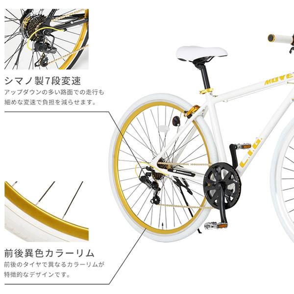 大人気新作 Move Lig メーカー直送 前後異色のカラーリムがイケてる ホワイト レッド Srm クロスバイク 700c クロスバイク Williamsav Com