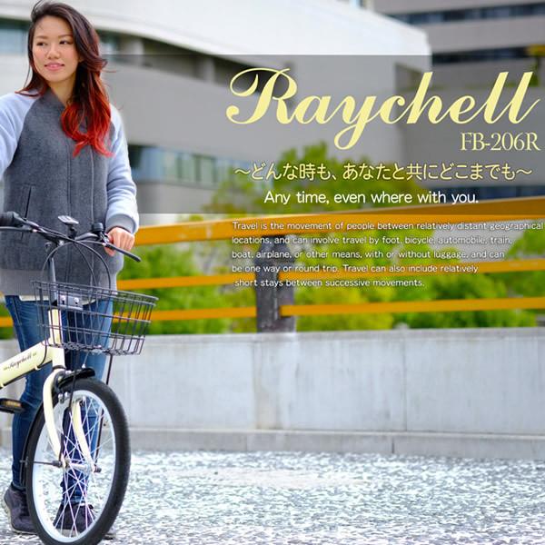 【メーカー直送】 Raychell 20インチ折りたたみ自転車 FB-206R ブラック｜gion｜02