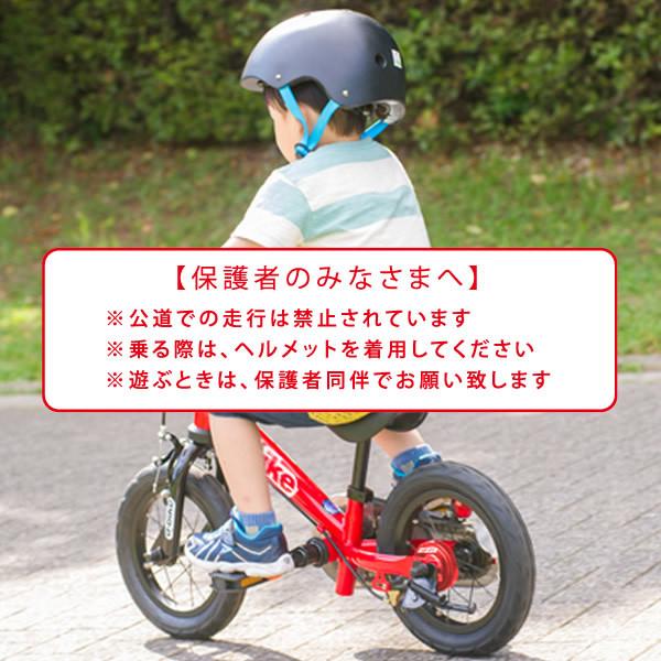 オオトモ 【メーカー直送】 3歳前からの自転車デビューに ides D-Bike
