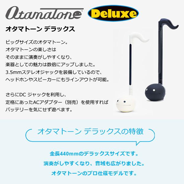 明和電機 オタマトーン デラックス ホワイト Otamatonedx Wh ぎおん 通販 Paypayモール