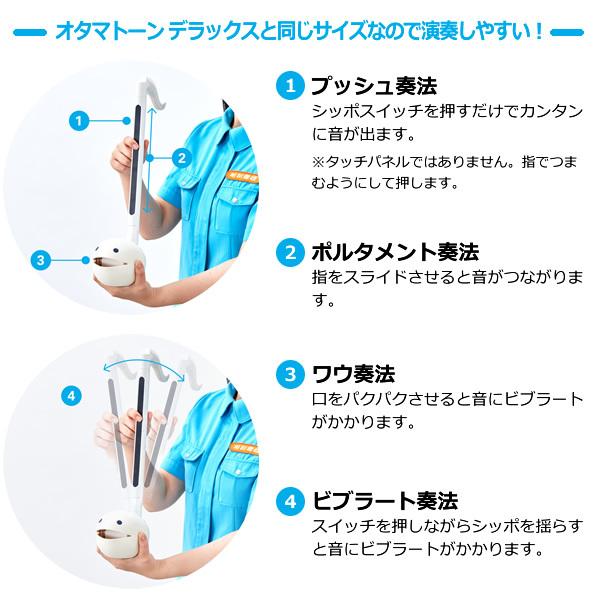明和電機 オタマトーン テクノ ホワイト OTAMATONETEC-WHの画像