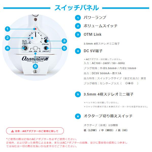 明和電機 オタマトーン テクノ ホワイト OTAMATONETEC-WHの画像