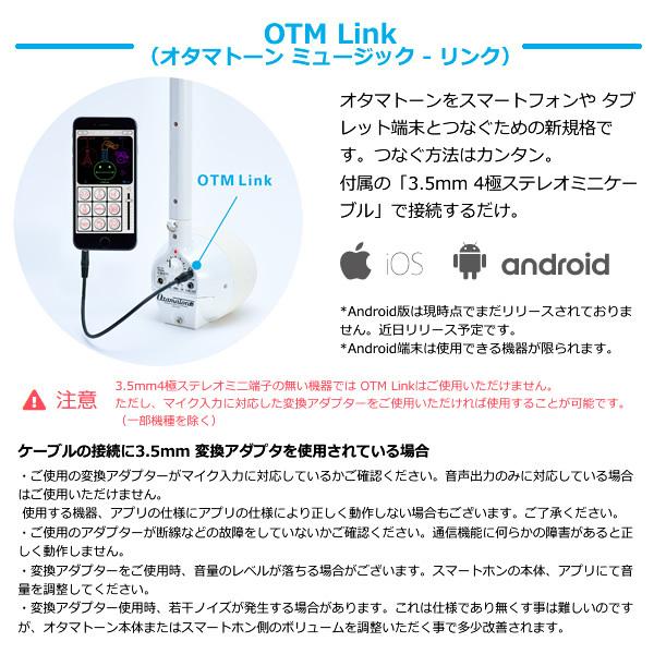 明和電機 オタマトーン テクノ ホワイト OTAMATONETEC-WHの画像