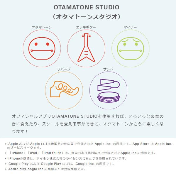 明和電機 オタマトーン テクノ ホワイト OTAMATONETEC-WHの画像
