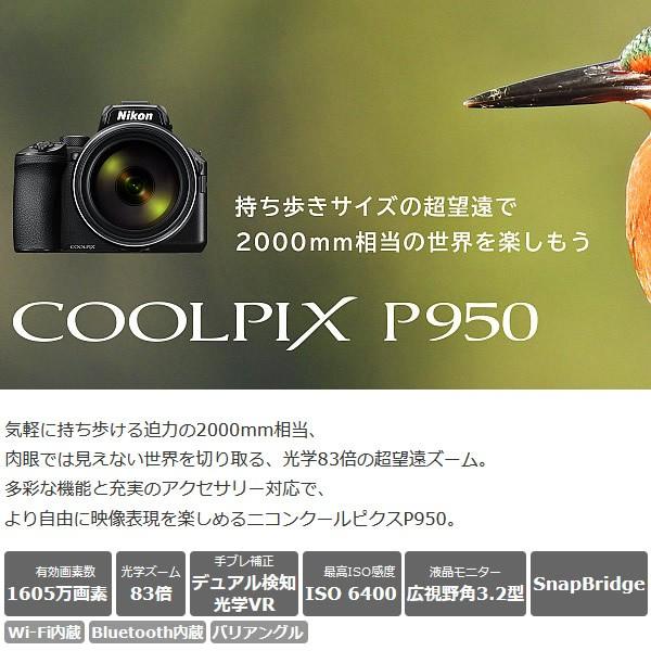 PCあきんどニコン デジタルカメラ COOLPIX-P1000