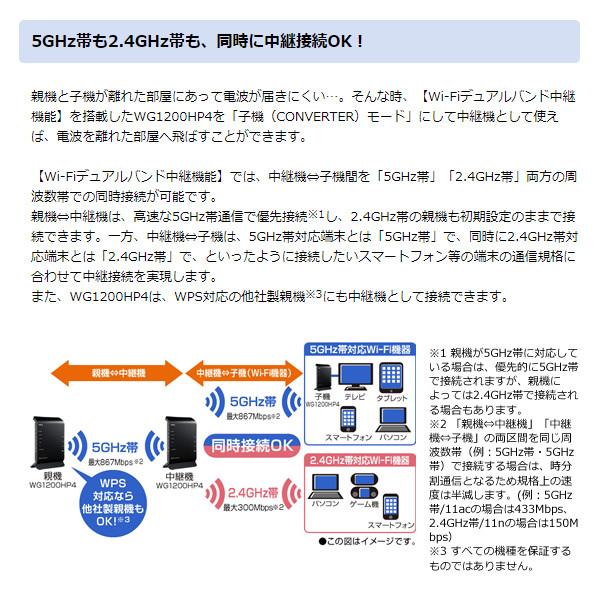 NEC 無線LANルーター Aterm 11ac対応 867+300Mbps PA-WG1200HP4｜gion｜07