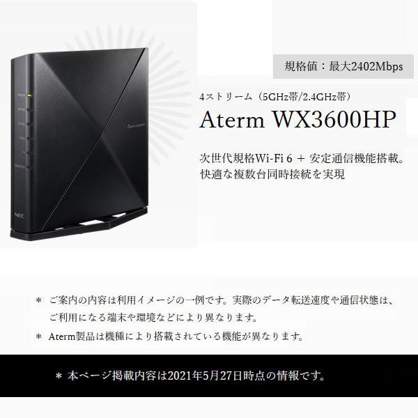 NEC 無線LANルーター Aterm WX3600HP Wi-Fi 6 PA-WX3600HP : pa