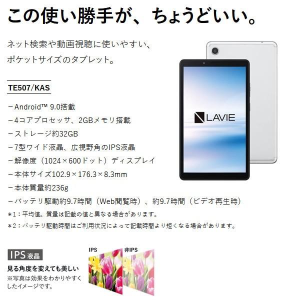 Nec 7インチ Android タブレットpc Lavie Tab E Te507 Kas Pc Te507kas ぎおん 通販 Paypayモール