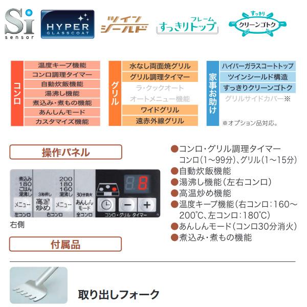 パロマ ビルトインガスコンロ 幅60cm 3口 ガステーブル PD-509WS-60CV 12A13A repla リプラ 都市ガス用 13A用 両側強火力の画像