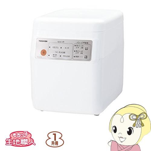 TOSHIBA（東芝） 餅つき器 1升用 2合 1升 餅つき機 PFC-M116-W もちっ