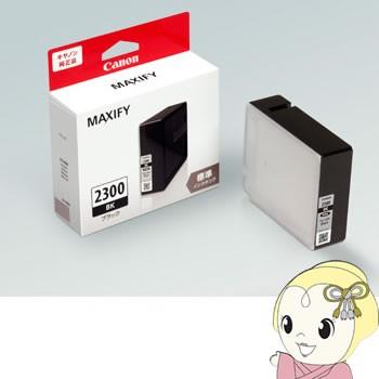 キャノン　MAXIFY 2300 BK ブラック　インク　大容量 キヤノン（Canon） 純正インク PGI-2300XLBK ブラック 大容量