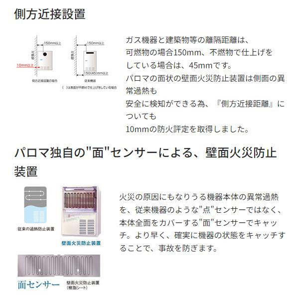 パロマ（Paloma） ガス給湯器 給湯専用 オートストップ PH-1615AW 16号