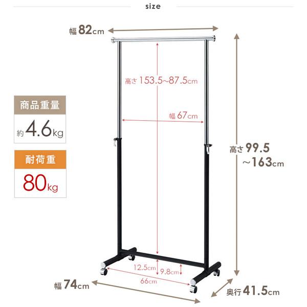 ハンガーラック 幅82cm 頑丈 スリム おしゃれ 業務用 キャスター