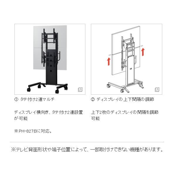 ハヤミ マルチ金具 上下2連 ディスプレイ横向き用 〜55V型対応 ブラック PHP-B8206Tの画像