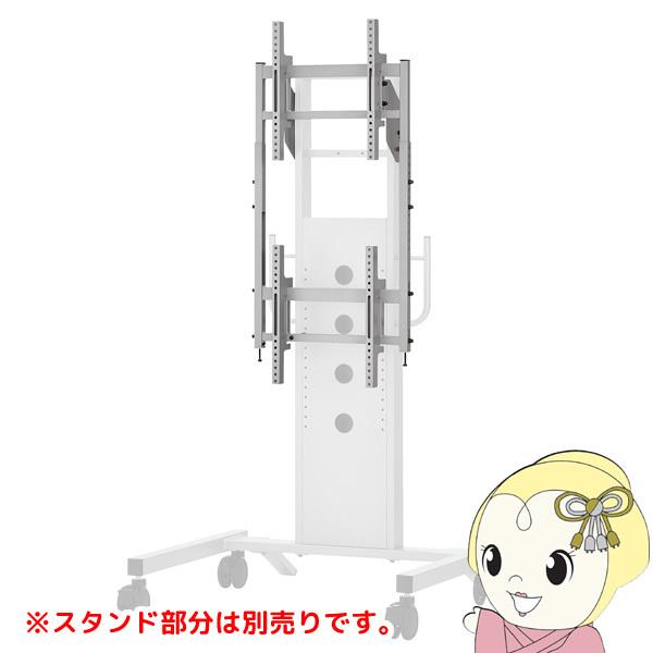 ハヤミ マルチ金具 上下2連 ディスプレイ横向き用 〜55V型対応 シルバー PHP-S8206T | ハヤミ工産