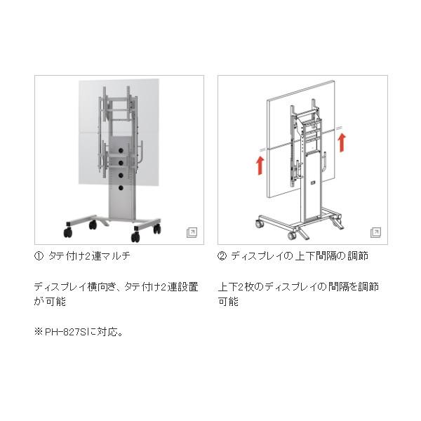 ハヤミ マルチ金具 上下2連 ディスプレイ横向き用 〜55V型対応 シルバー PHP-S8206T | ハヤミ工産 | 01
