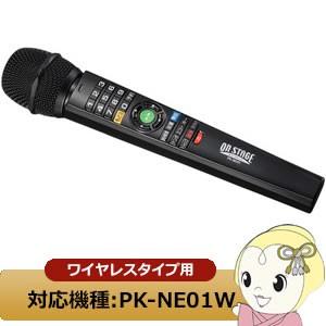 アウトレット 人気メーカー ブランド PK-ND01 オン ステージ On Stage 家庭用パーソナルカラオケ ワイヤレスペアマイク 増設マイク rsworks.co.jp rsworks.co.jp