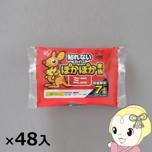 アイリスオーヤマ カイロ ぽかぽか家族 ミニ 10個×48入 [ケース販売] PKN-10M