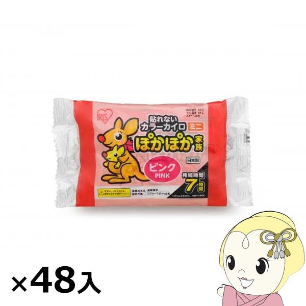 アイリスオーヤマ カイロ ぽかぽか家族 貼らないミニ 10個×48入 ピンク [ケース販売] PKN-10M-PINK