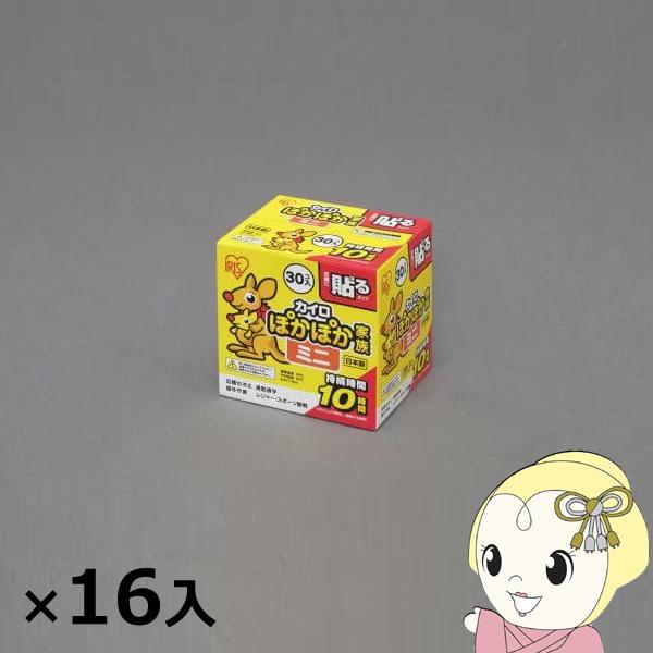 アイリスオーヤマ カイロ ぽかぽか家族 貼るミニ 30個×16入 [ケース販売] PKN-30HM